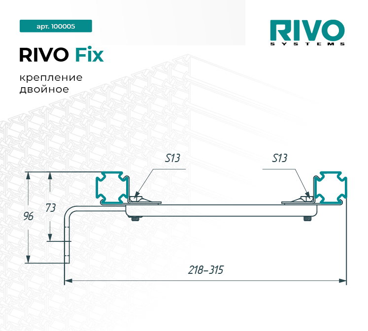 Крепление двойное RIVO Fix — фото 2